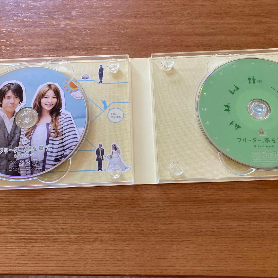 フリーター、家を買う。DVD BOX - メルカリ
