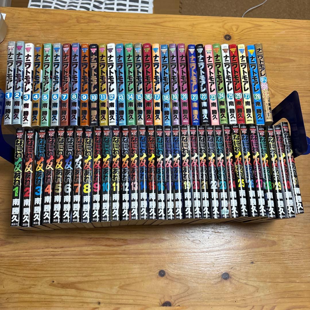南勝久 ナニワトモアレ　なにわ友あれ　全巻 A1W+6gg6TDL._AC_UF350,