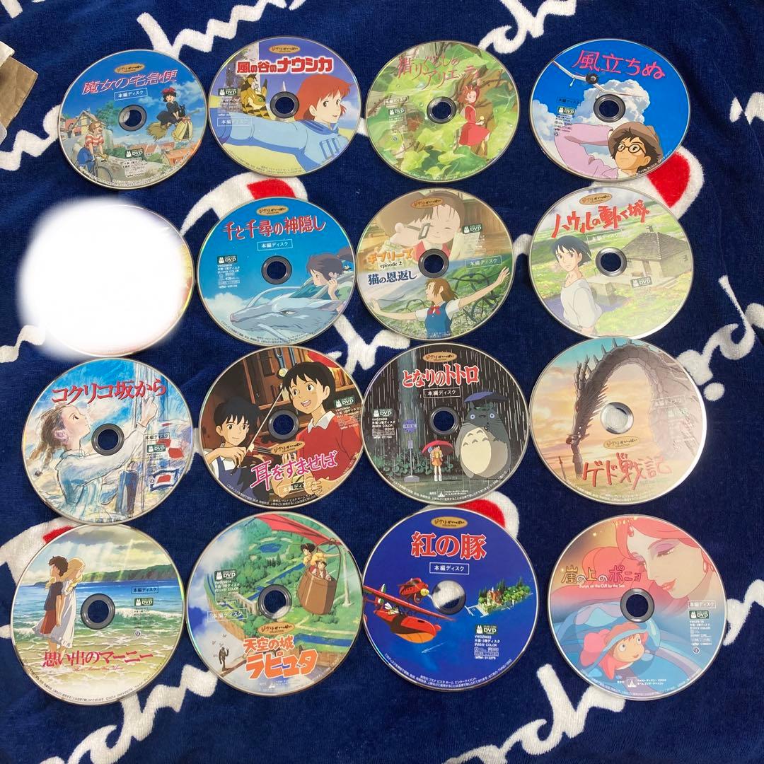 スタジオジブリ 本編DVD 15作品セット DVD スタジオジブリ 15作品セット 特典ディスクのみ 宮崎駿 - メルカリ