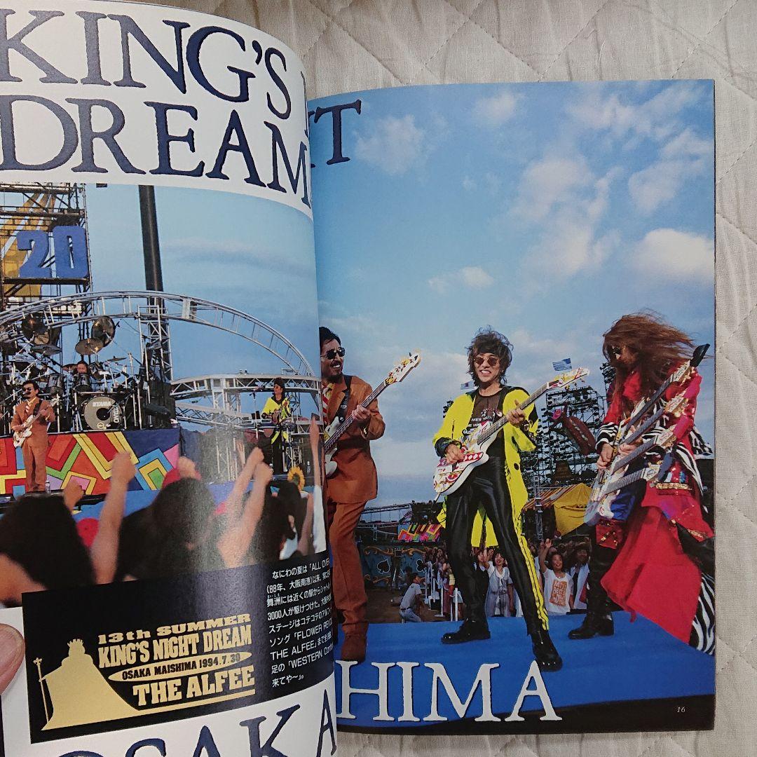 激レア！絶対保存版！】アルフィー20周年の雑誌