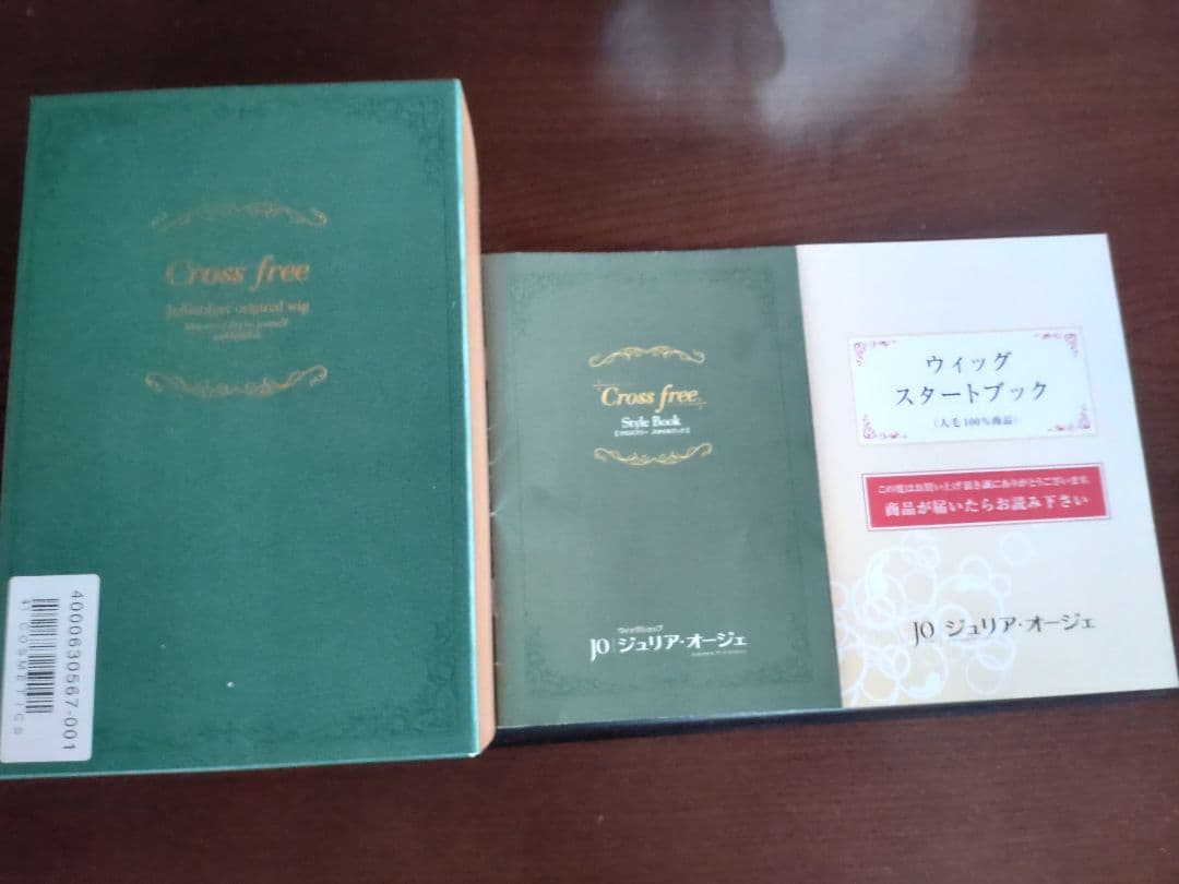 アートネイチャー ジュリアオージェ クロスフリー - メルカリ