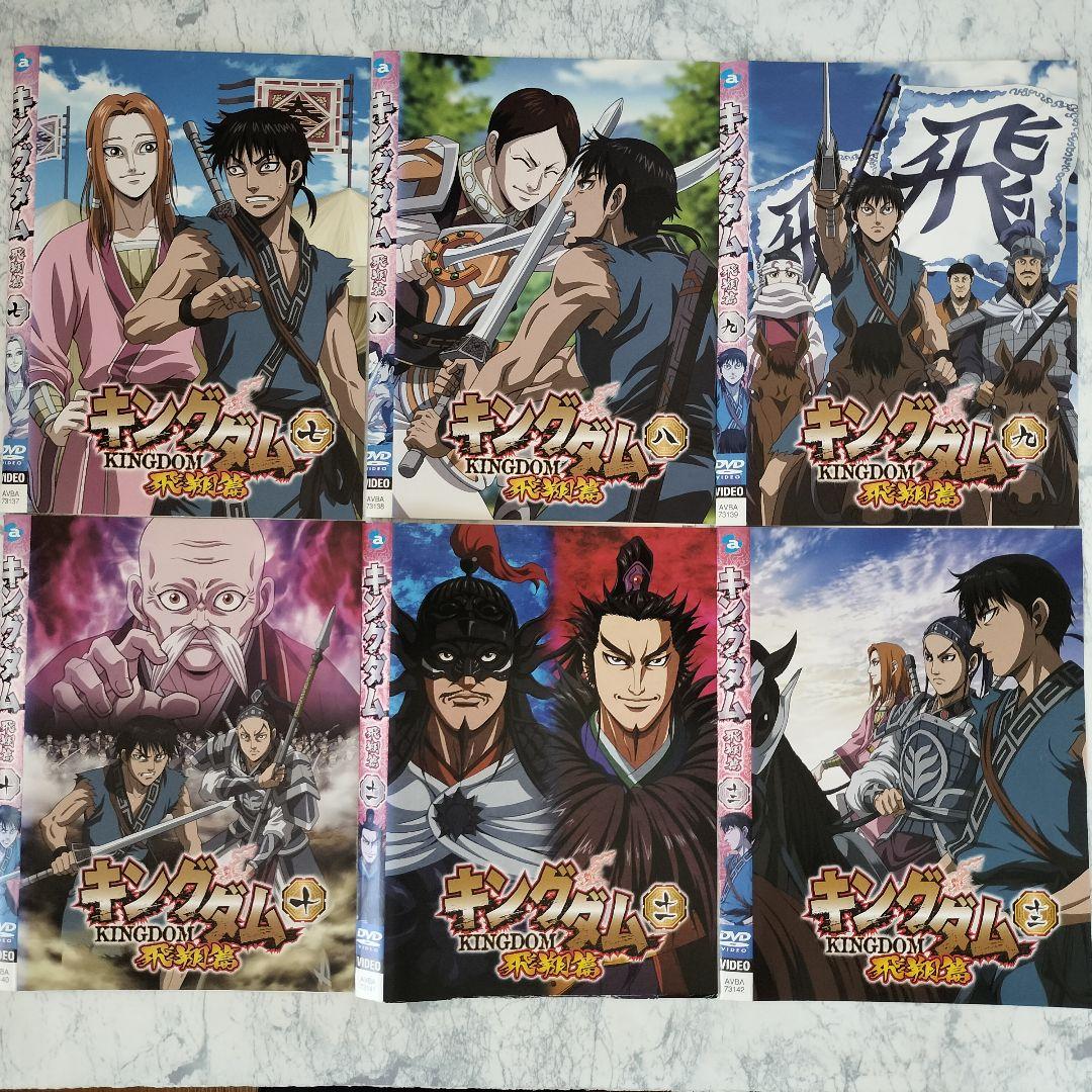 DVD キングダム 全19巻、キングダム飛翔篇 全19巻 計38巻 - メルカリ