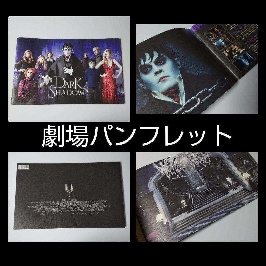 ジョニー・デップ主演作！DVD/Blu-ray・劇場パンフレットセット