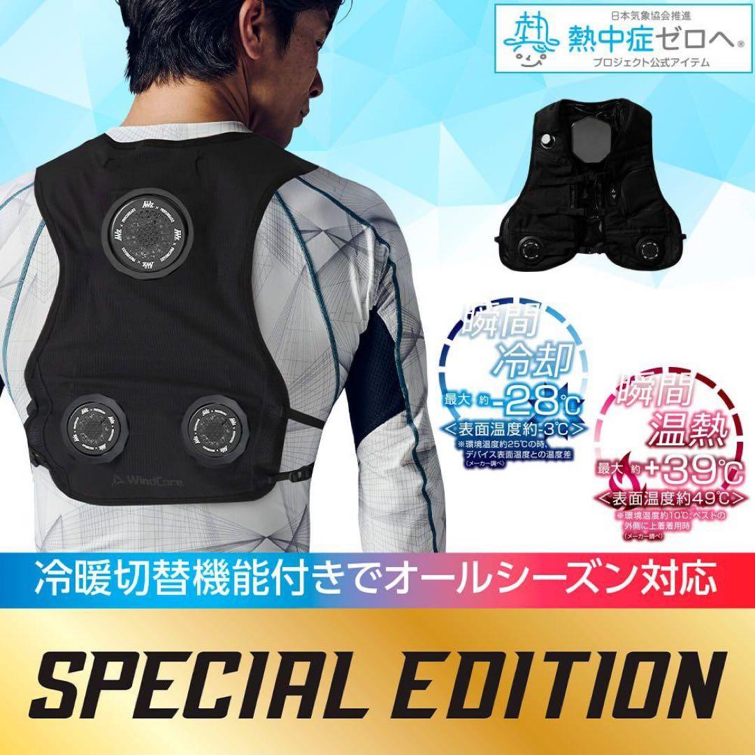 ※アッキー 【限定生産】ワークマン ペルチェベスト ワークマン】5点冷却のペルチェベスト！進化したワークマンの冷却服を