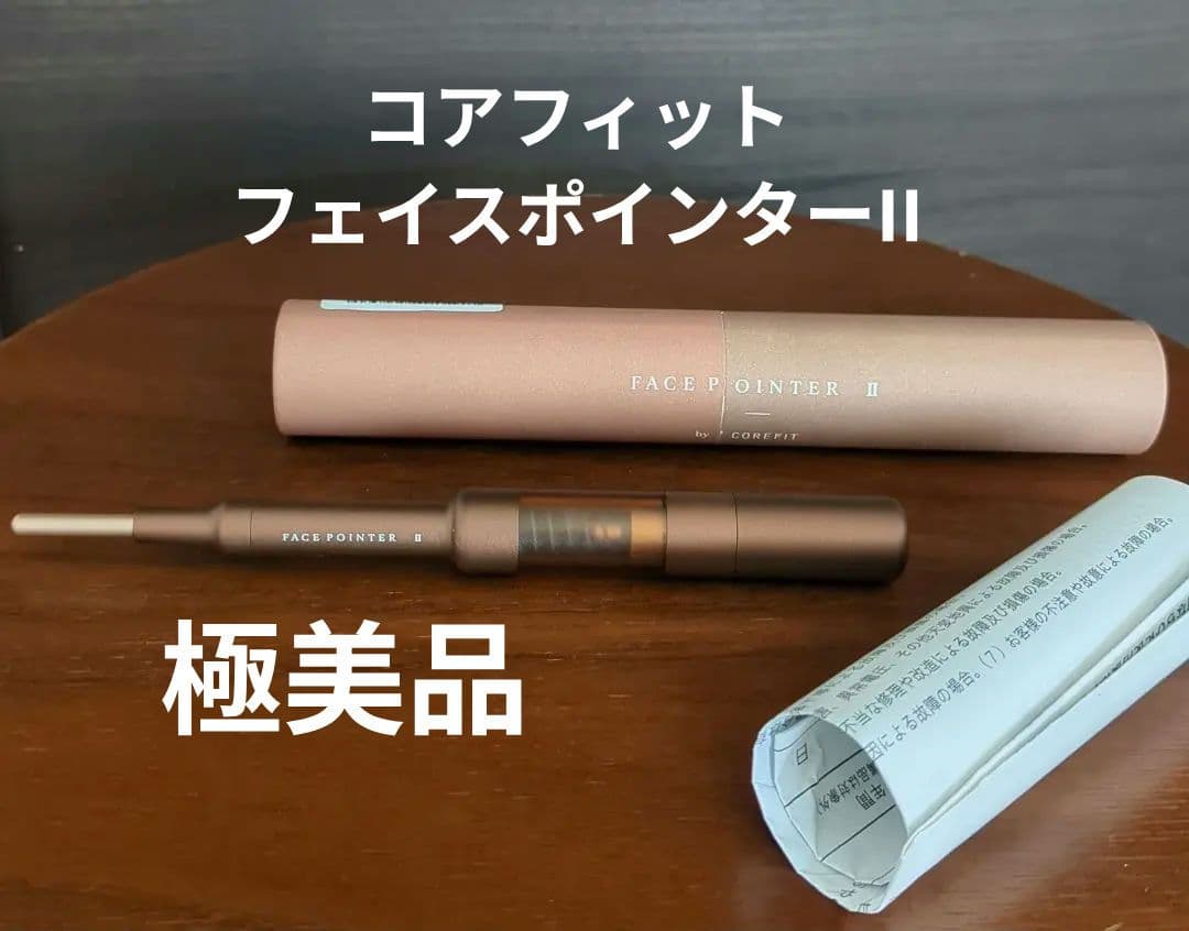 美品 COREFITフェイスポインター2 FACEPOINTERII☆説明書有 Amazon.co.jp: 【COREFIT公式】Face-PointerⅡ フェイスポインターⅡ