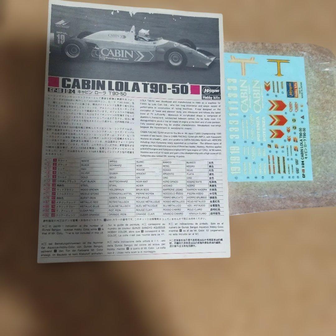 ハセガワ模型1/24F30004台セット - メルカリ