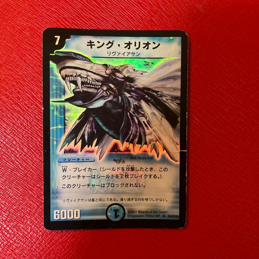 デュエマクラシック デュエルマスターズ キング・オリオン 初期