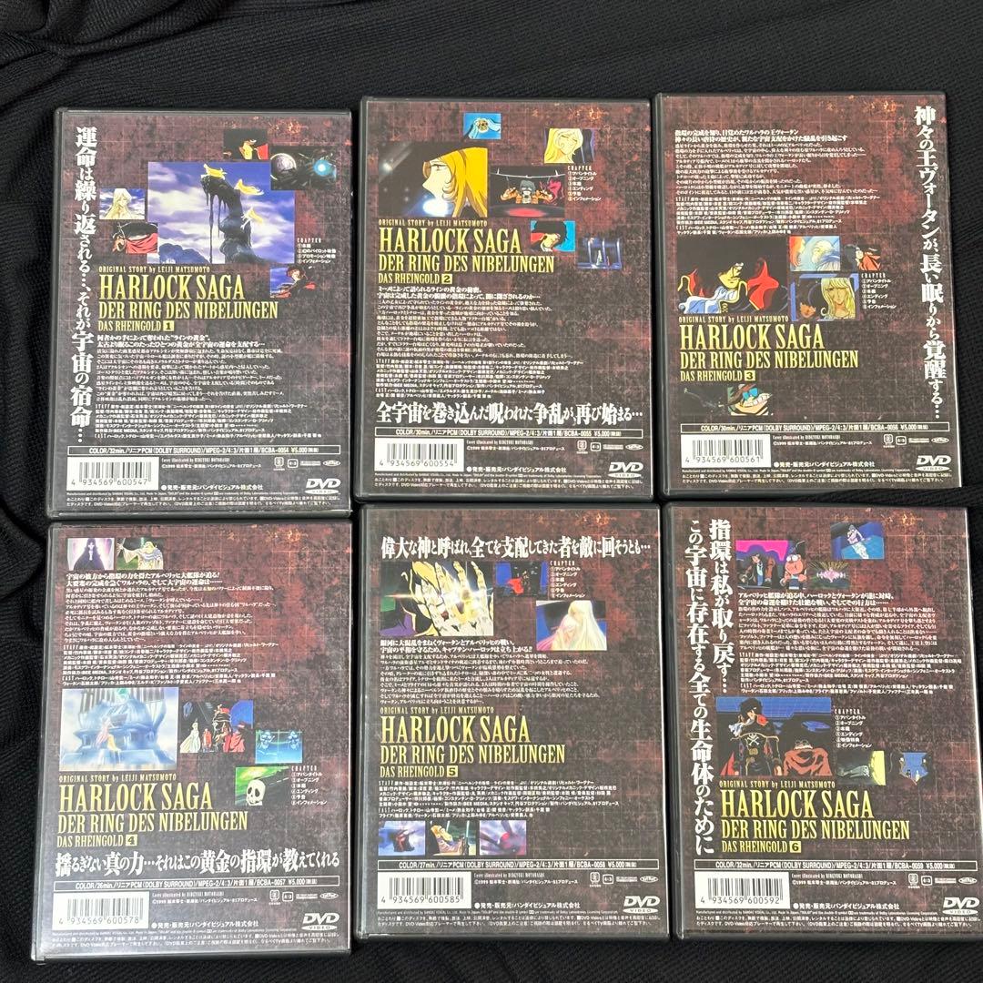 ハーロック・サーガ ニーベルングの指環～ラインの黄金DVD全巻(1〜6)