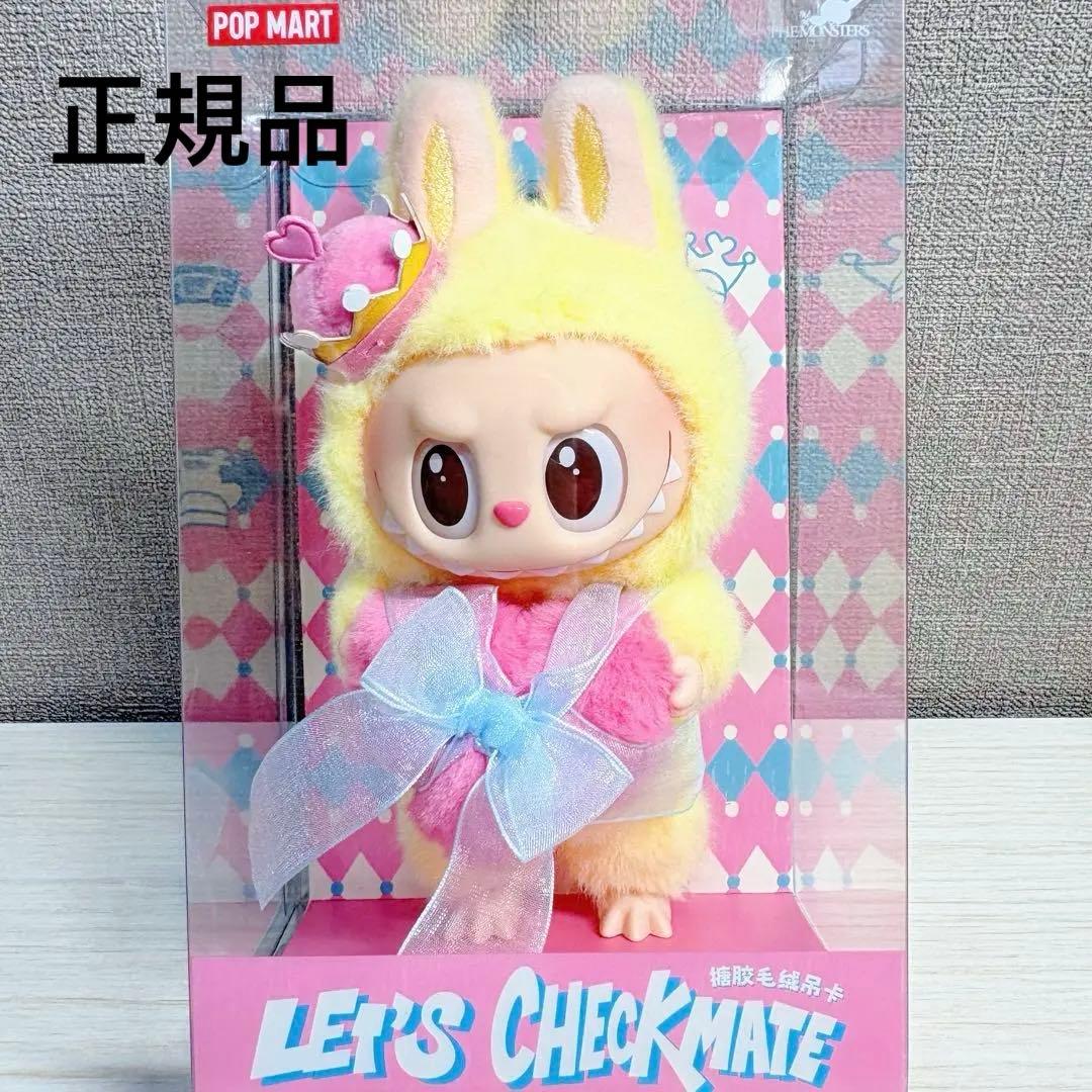 正規品】LABUBU ラブブ Let's checkmate POPMART - メルカリ