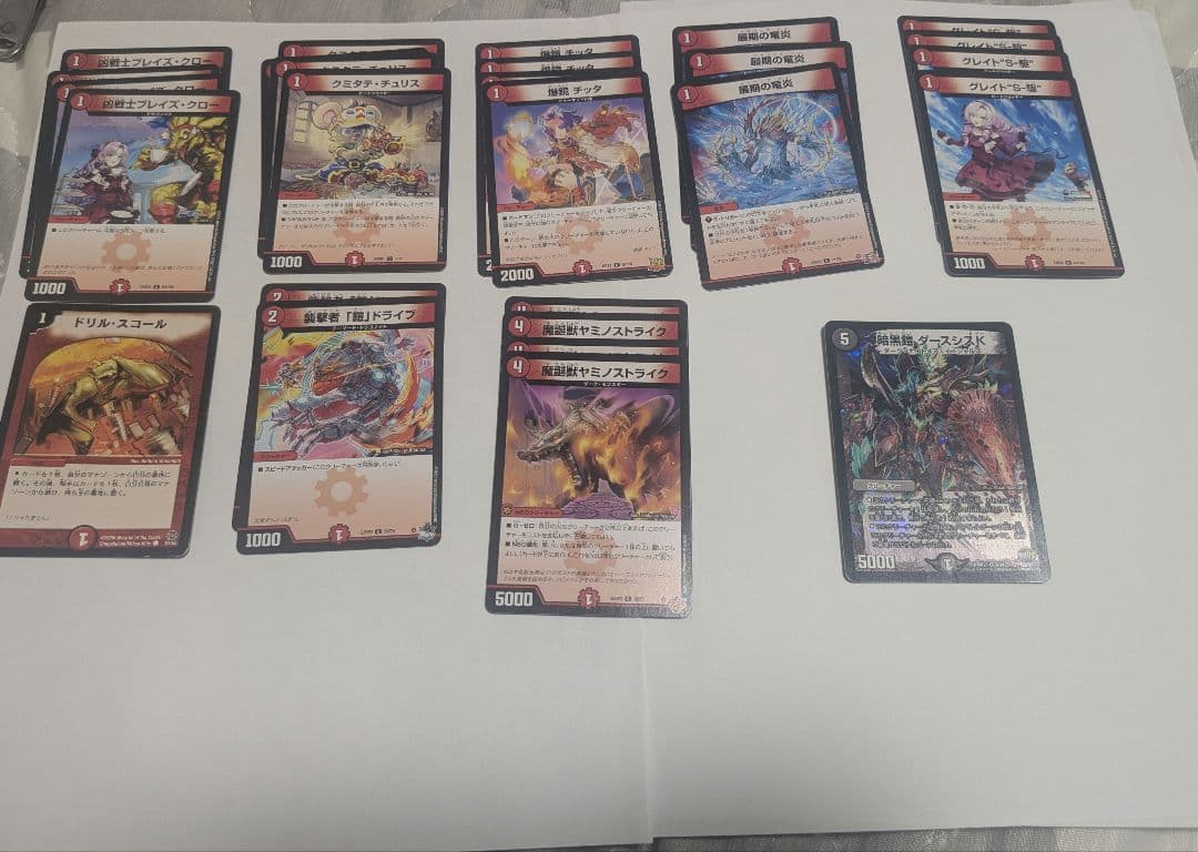 赤単サロメデッキ＆レッドアウト1枚 - メルカリ