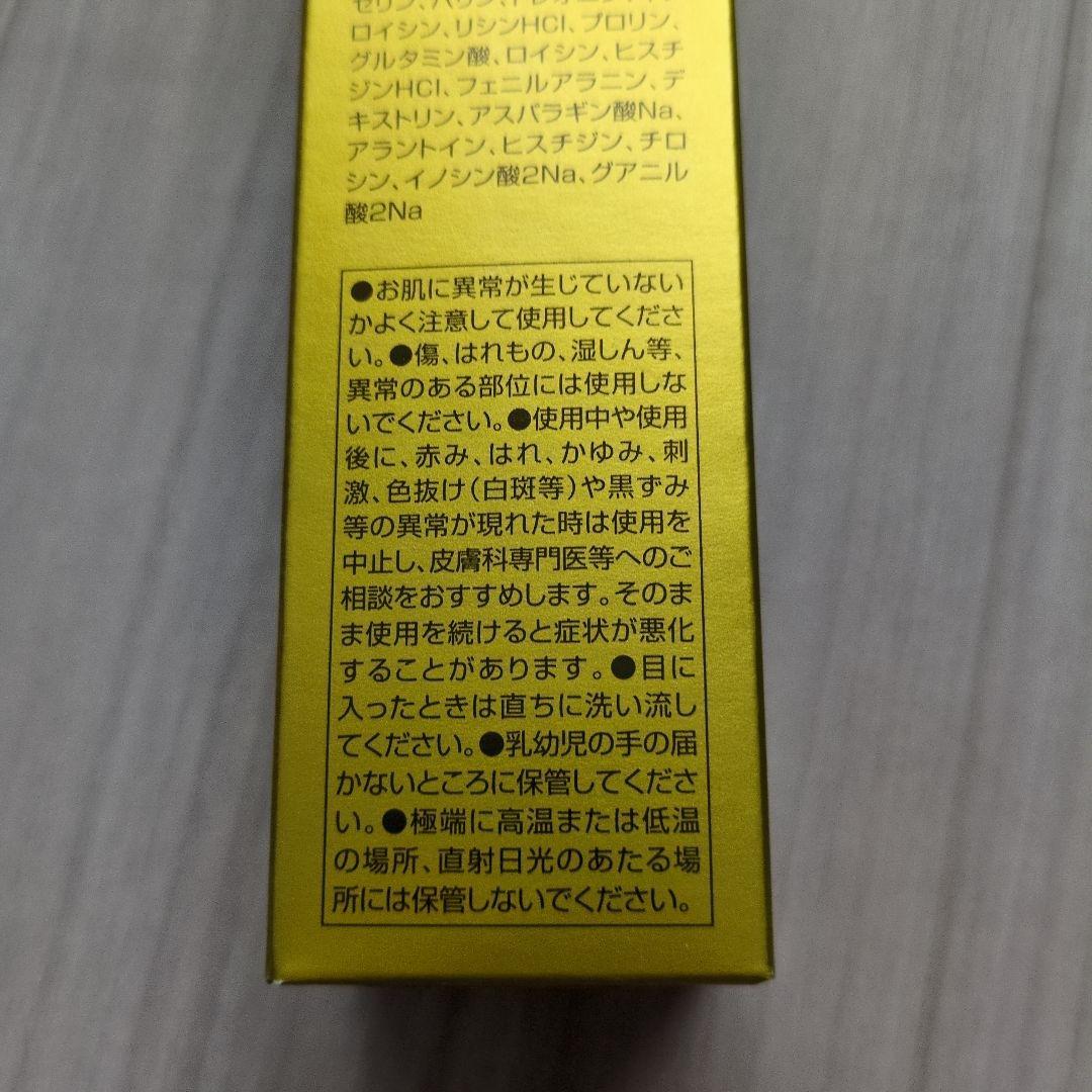 ☆エコロインターナショナル　マリンピュアクリスタル☆　新品未開封2本