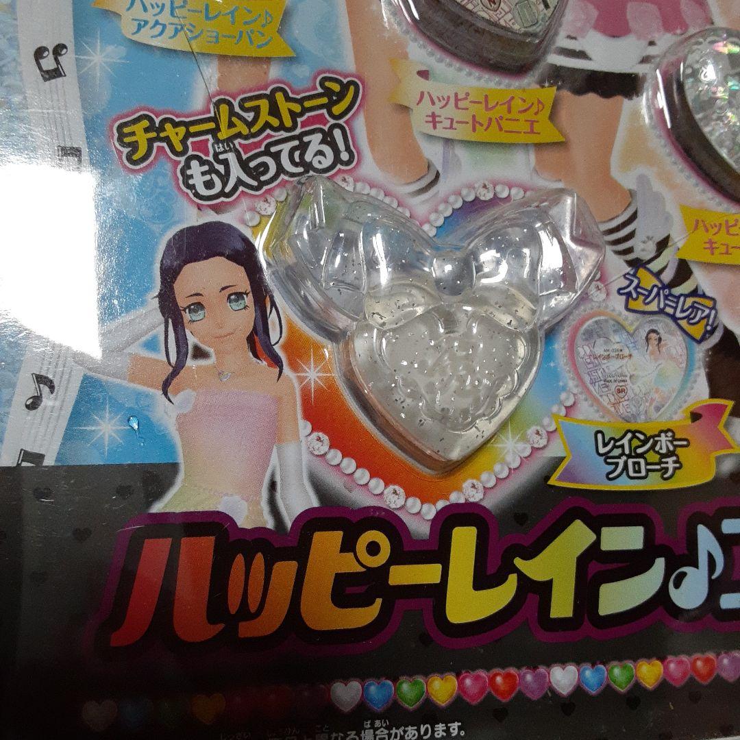 未開封】プリティーリズム「ハッピーレイン♪コーデセット」レインボー