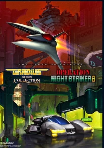 グラディウス オペレーション·ナイトストライカーズ　コラボ　ポスター ナイトストライカー グラディウス コラボ ポスター - メルカリ