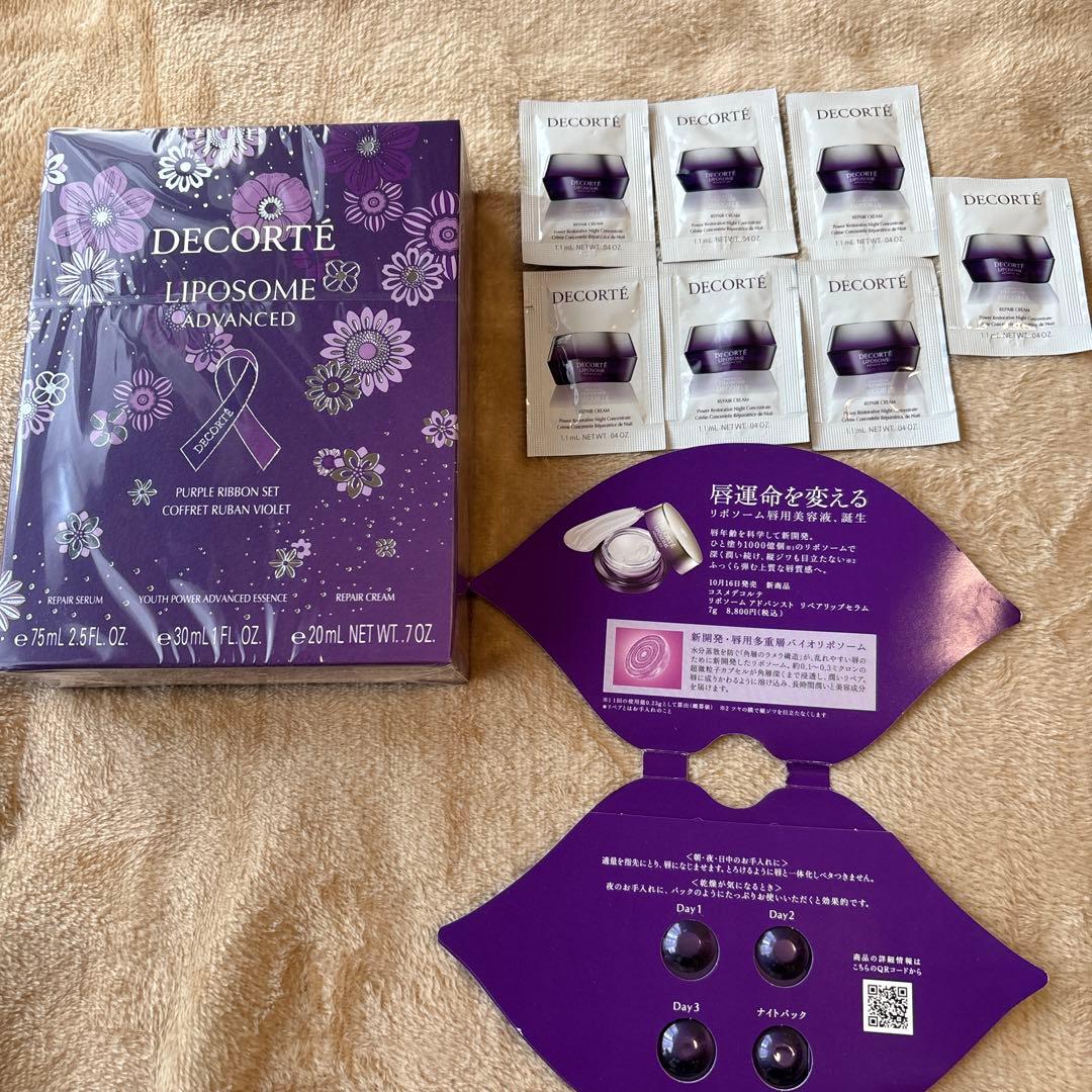 コスメデコルテリポソームアドバイスリペアセラムパープルリボンセット2025 LIPOSOME コスメデコルテ リポソーム アドバンスト リペアセラム