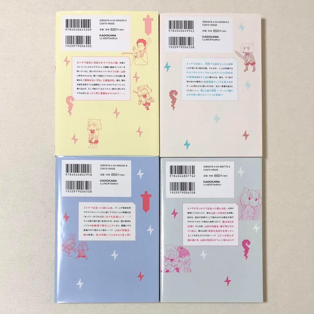 良品 漫画 山田くんとLv999の恋をする 1〜4 非全巻 まとめ セット