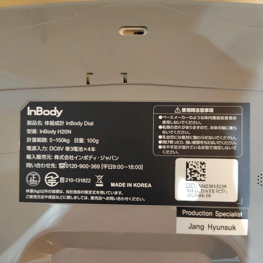 InBody Dial 体脂肪計・体組成計 - メルカリ