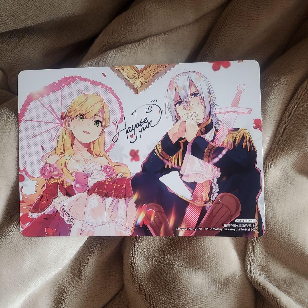 指輪の選んだ婚約者 3 Amazon.co.jp: 指輪の選んだ婚約者 3 (フロース コミック) : 早瀬