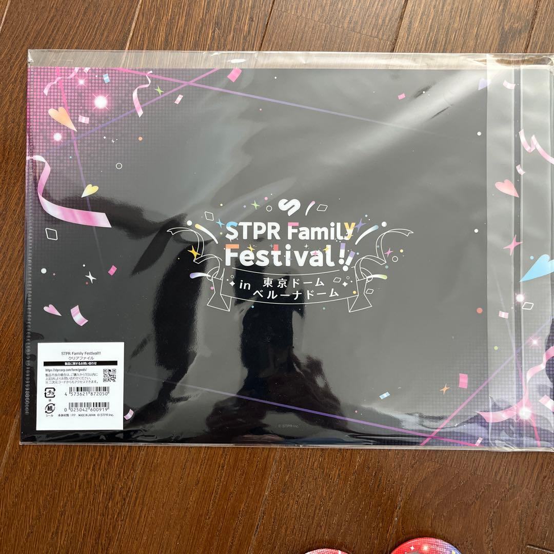 STPR グッズ まとめ売り - メルカリ