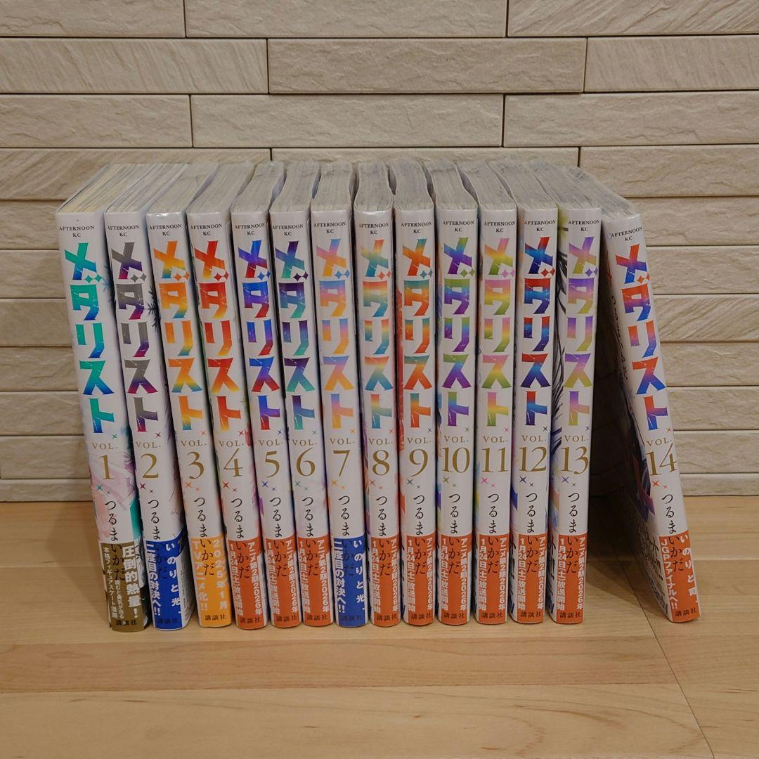 メダリスト 1巻〜最新14巻 全巻帯付き3巻以降新品 - メルカリ