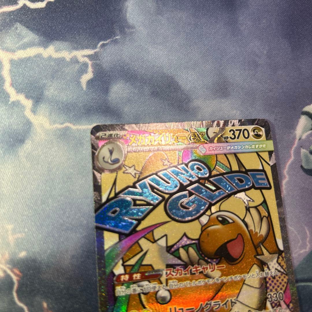 ポケカ メガカイリューex MA 中国語箔押し エラーカード - メルカリ