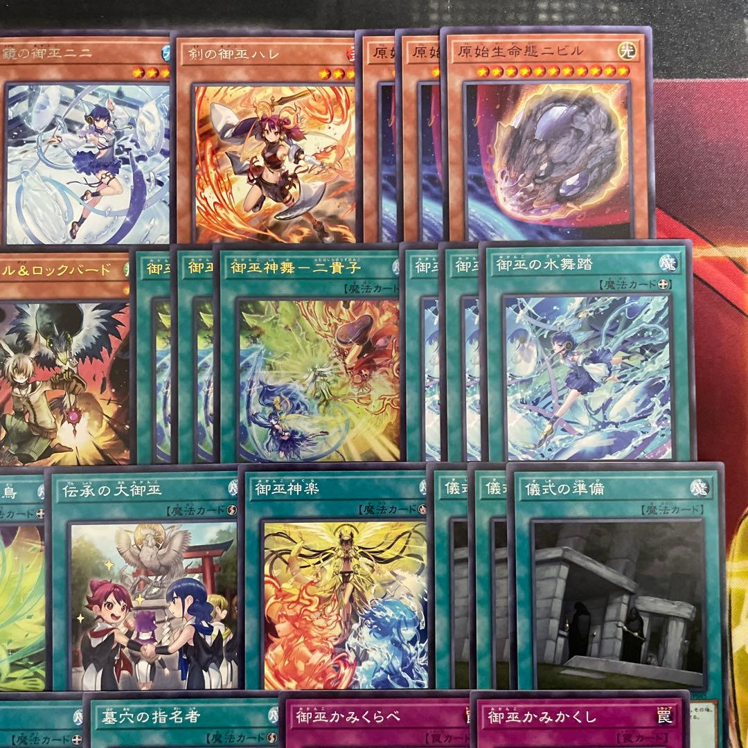 大会優勝構築 御巫デッキ 御巫奉サナキ 御巫神舞 二貴子 ウズヒメの御