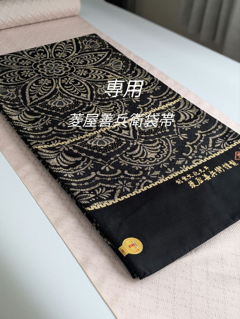 正絹菱屋善兵衛更紗文様袋帯美しいキモノ掲載お仕立て込 28日23時迄！”【25周年セール】 【創業文化元年・菱屋善兵衛】 特選