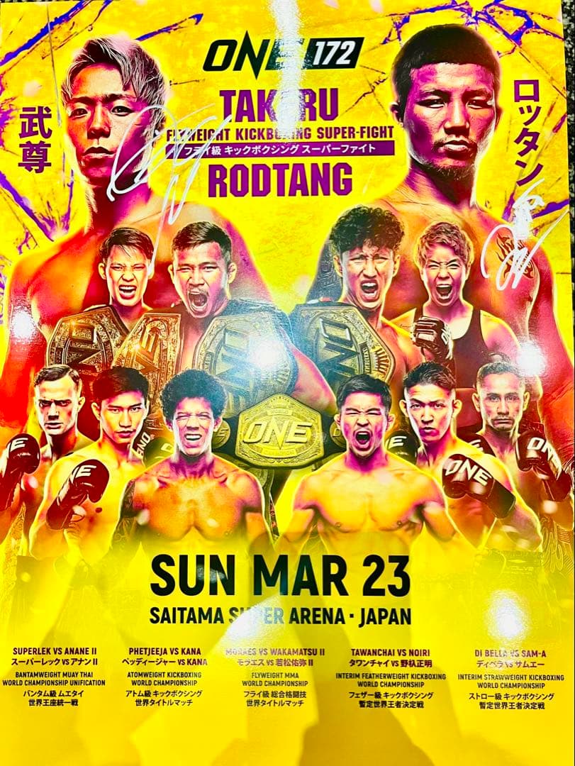 ONE:172 武尊 vs ロッタン サイン入りポスター - メルカリ