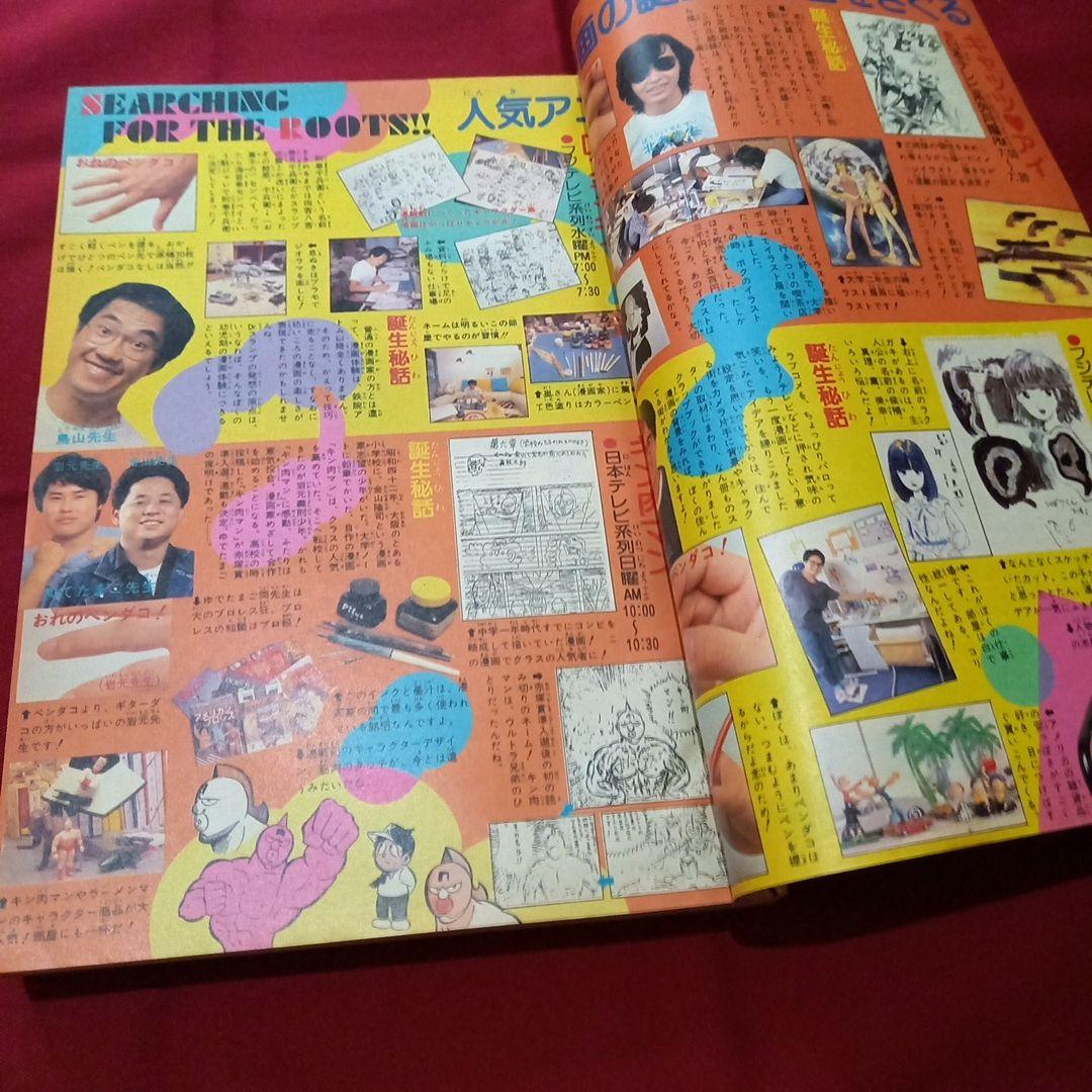 当時物美品】週刊 少年 ジャンプ 1983年38号 漫画 アニメ - メルカリ