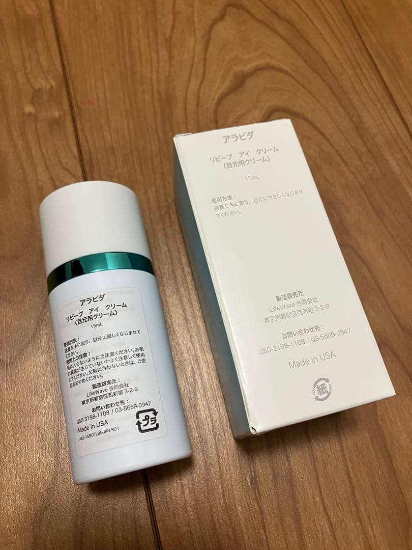 ライフウェーブ アラビダ リビーブ アイクリーム 100ml - メルカリ