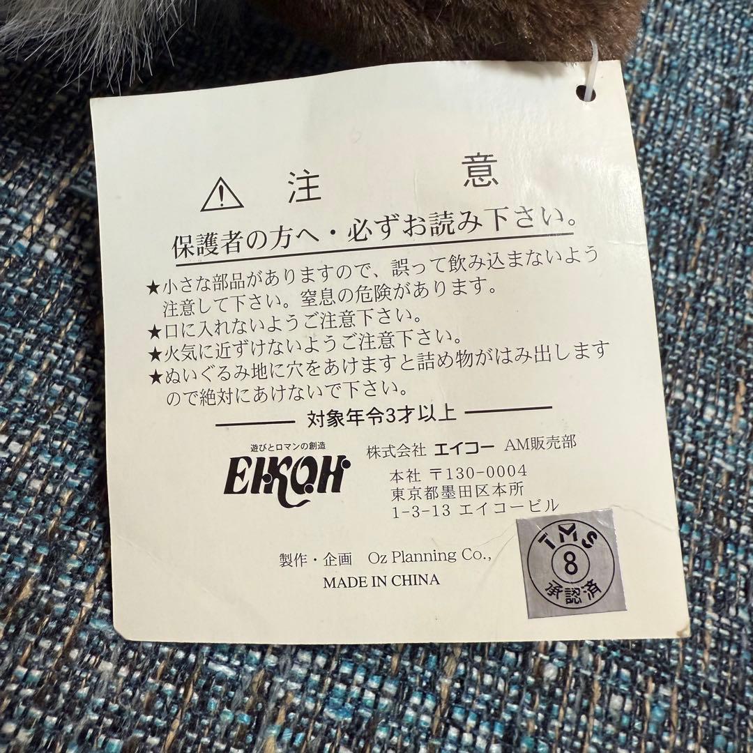 美品☆タグ付き おはよう！スパンク ぬいぐるみ 緑 EIKOH - メルカリ