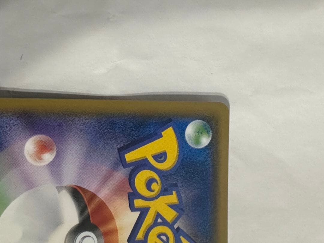 アセロラ　056/049