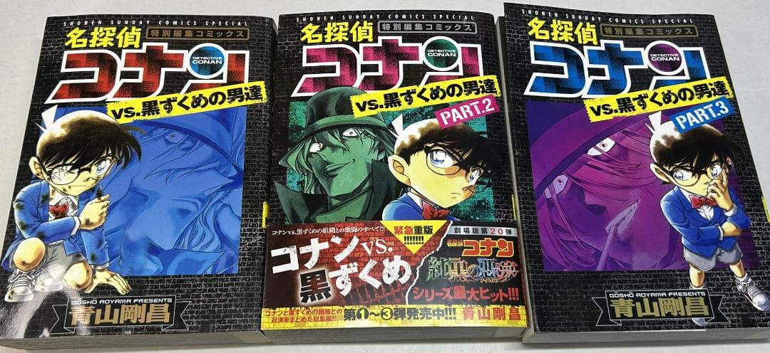 限定版含】名探偵コナン1～最新107巻全巻 ＋SDB＋劇場版他 計