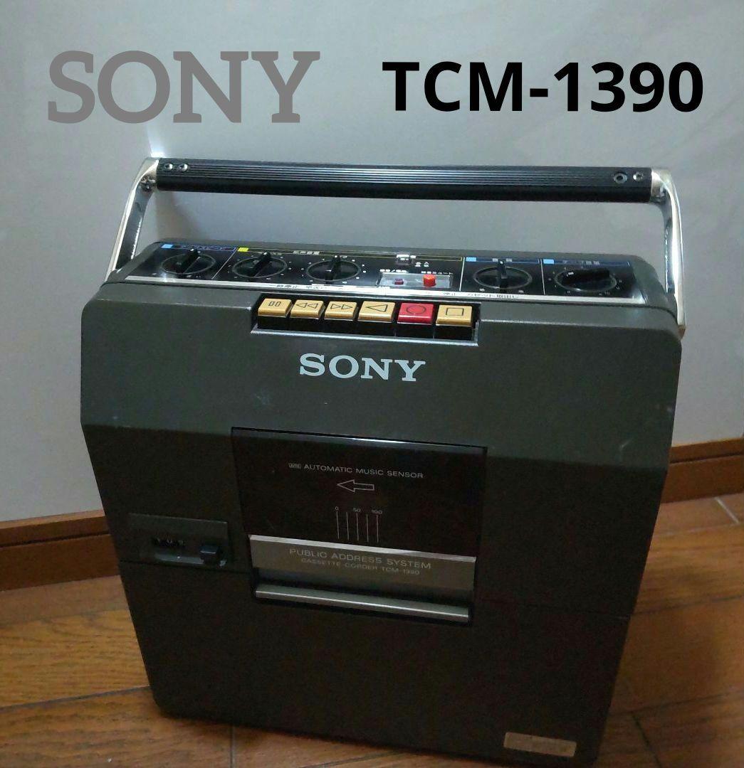 SONY TCM-1390 カセットレコーダー 拡声器 希少 - メルカリ