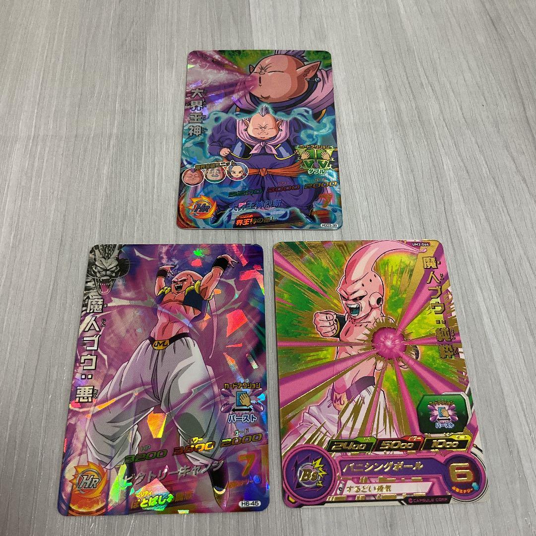 スーパードラゴンボールヒーローズ 9枚セット - メルカリ