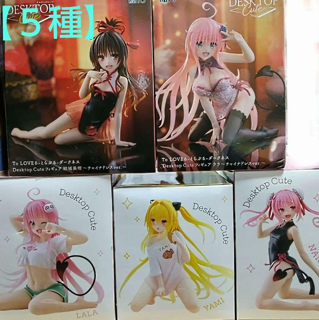 とらぶるダークネス Desktop Cute フィギュア5種 - メルカリ