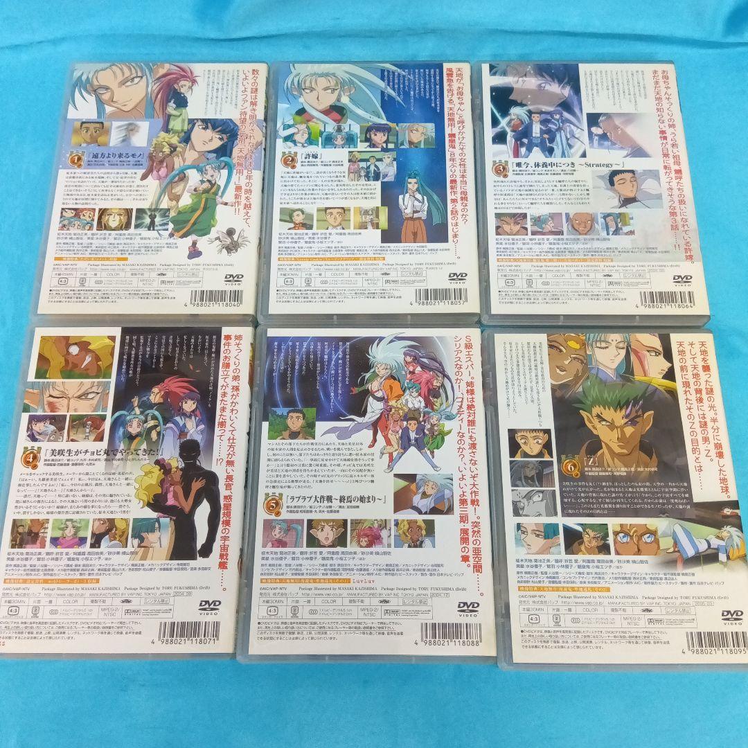 ◇ 天地無用!魎皇鬼 第三期 第3期 DVD6点セット ①～⑥ - メルカリ