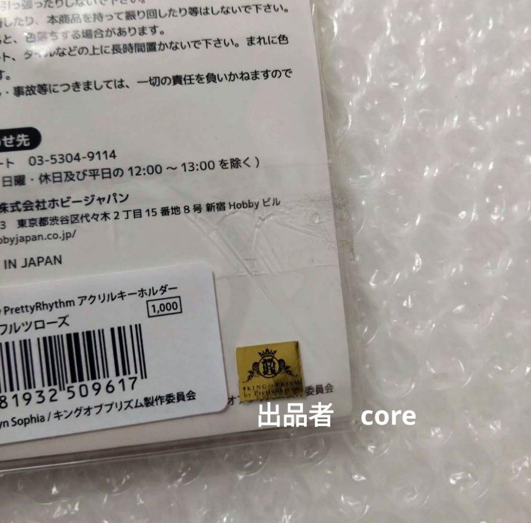 シュワロ ちびだんず アクキー 法月仁 如月ルヰ アレク キンプリ