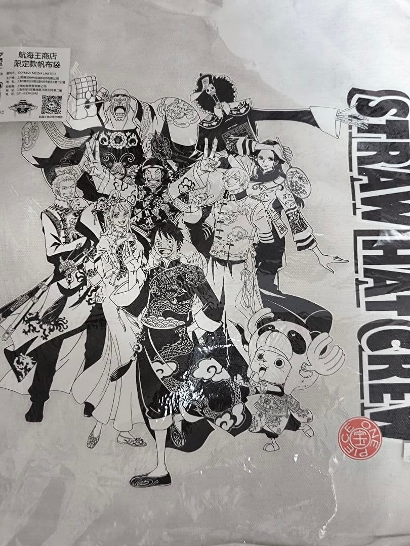 ONE PIECE ワンピース トットバック 海外限定特典 麦わら海賊団 中華風