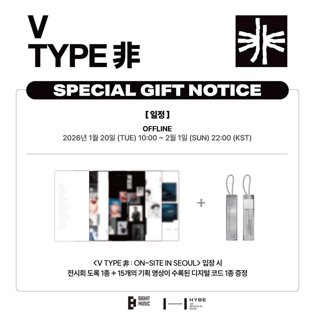 BTS V テテ テヒョン TYPE非 展示会 入場特典 デジタルコード 図録