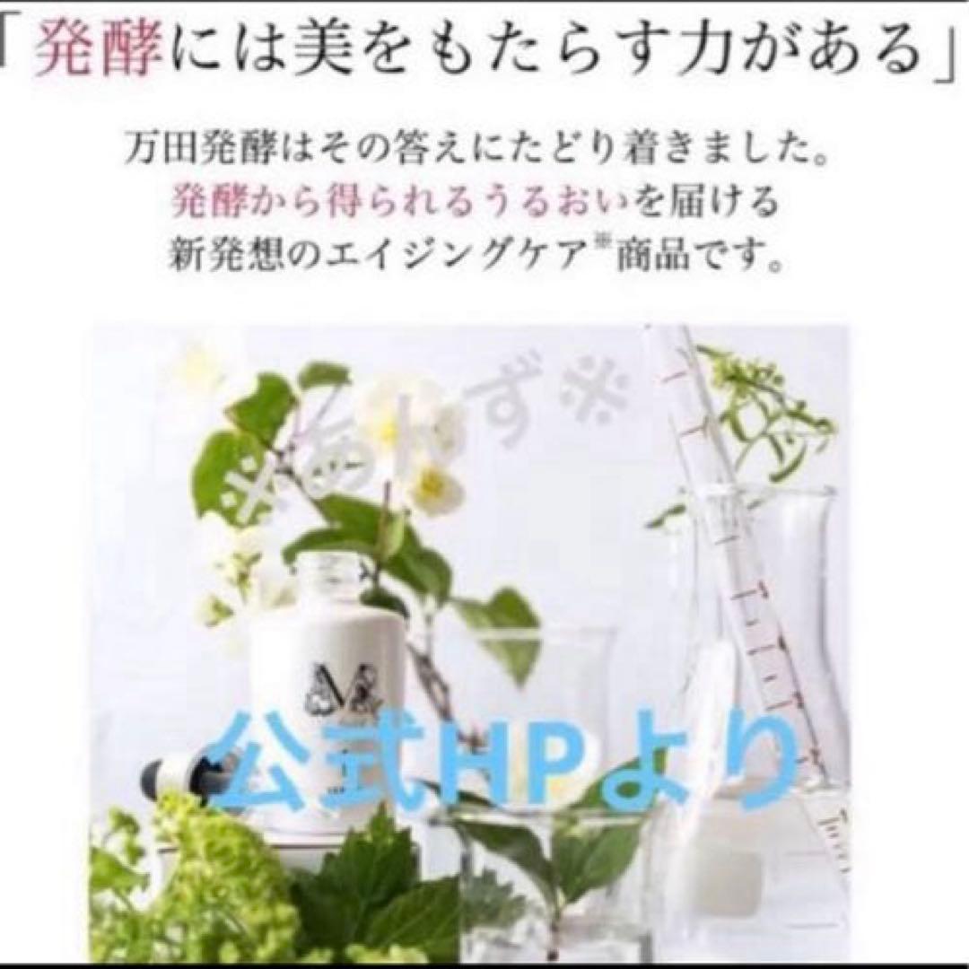 最終値下げ【新品未使用未開封】 M forte エムフォルテスペシャル4点セット