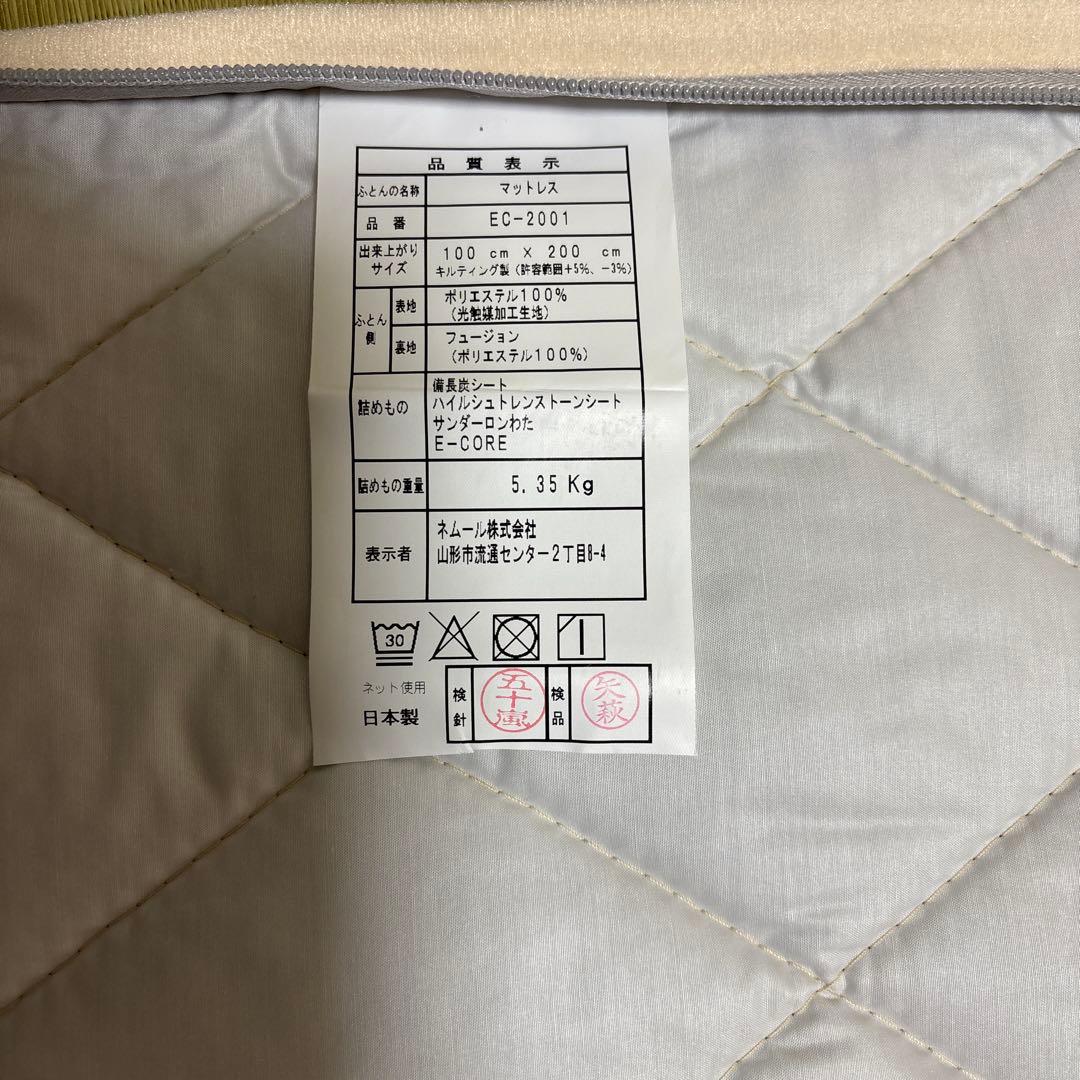 高反発マット岩盤浴ラジウム敷き布団35mm - メルカリ