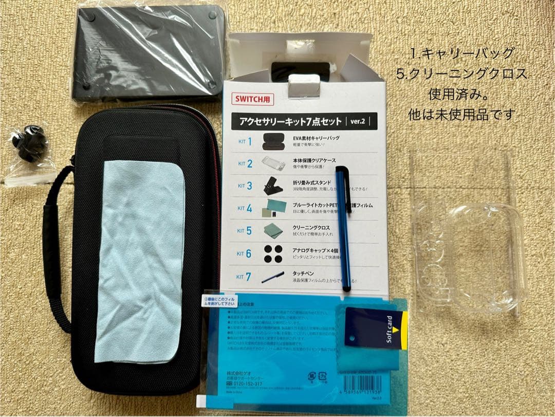 ☆☆超美品☆☆Nintendo Switch14点セット グレー