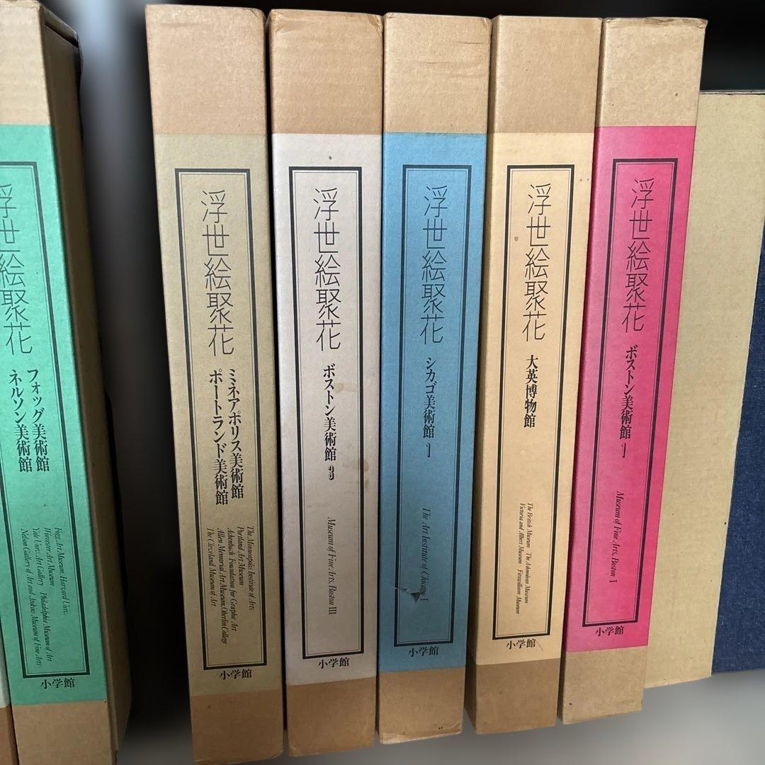 お値下げいたしました。浮世絵聚花 全18冊