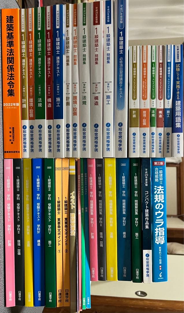 一級建築士テキスト 一級建築士 学科試験 独習合格テキスト 学科Ⅰ(計画) | 雲母未来 |本