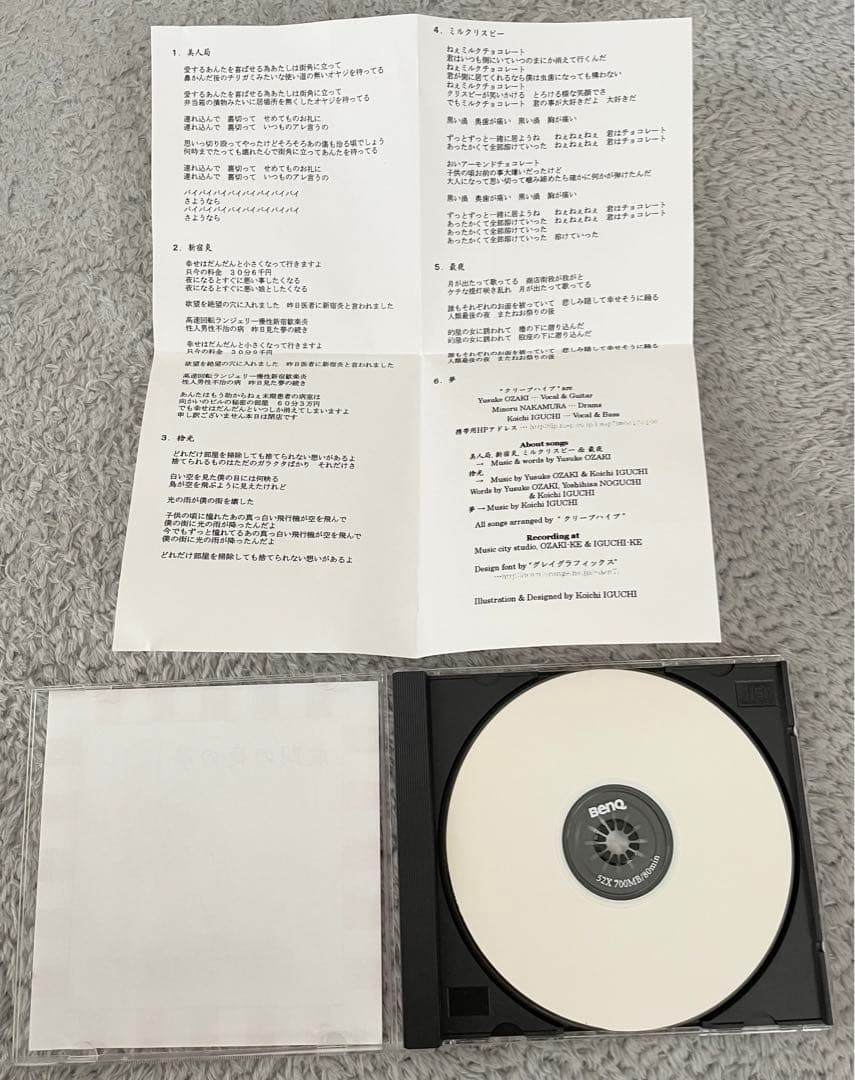 クリープハイプ 廃盤CD 最期の夜の夢 - メルカリ