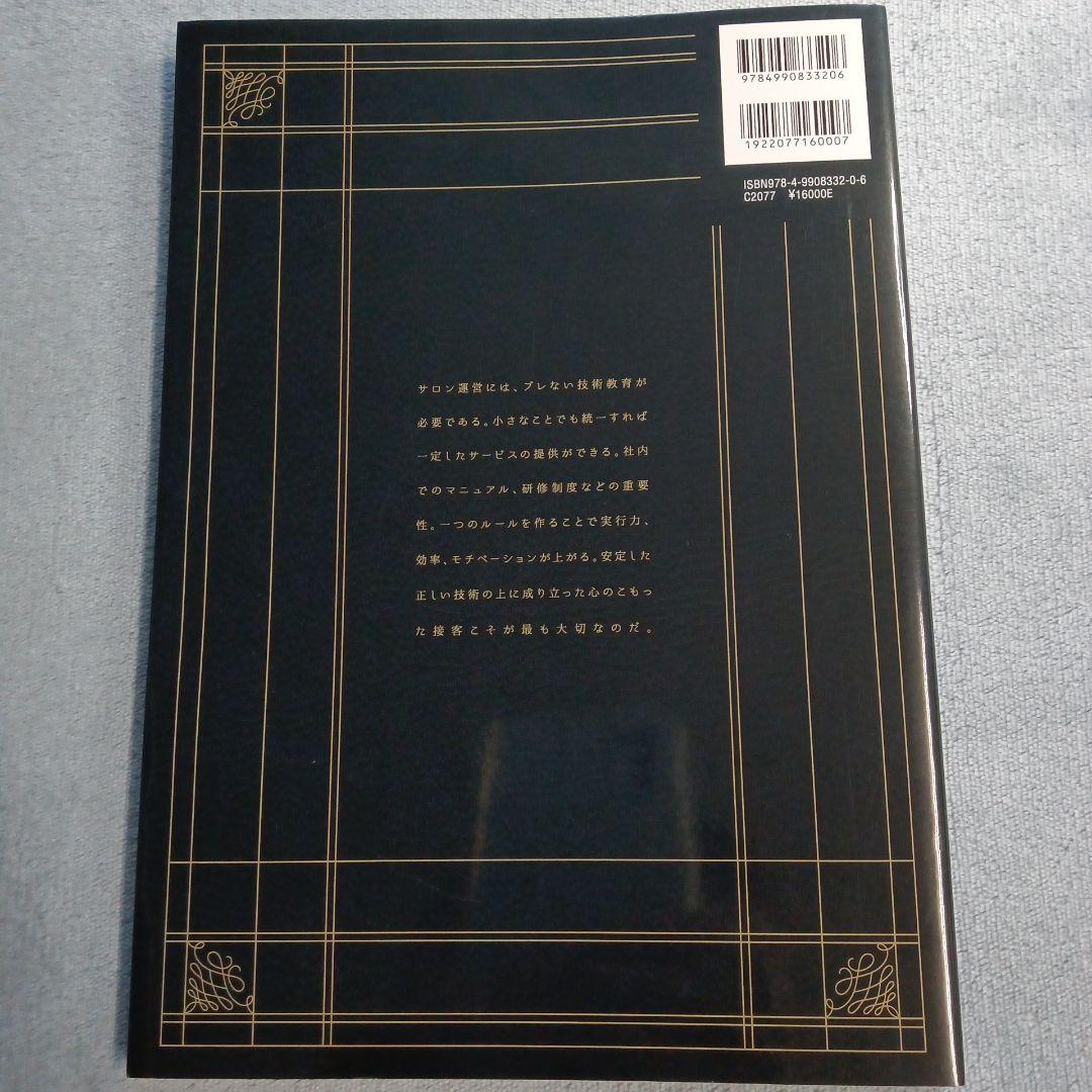 ミスアイドール 世界一シビアな、まつげ塾