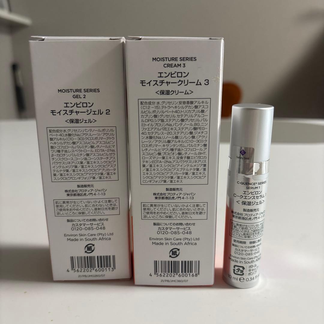 【新品未開封】 エンビロン モイスチャージェル2、クリーム3 《おまけ付き》