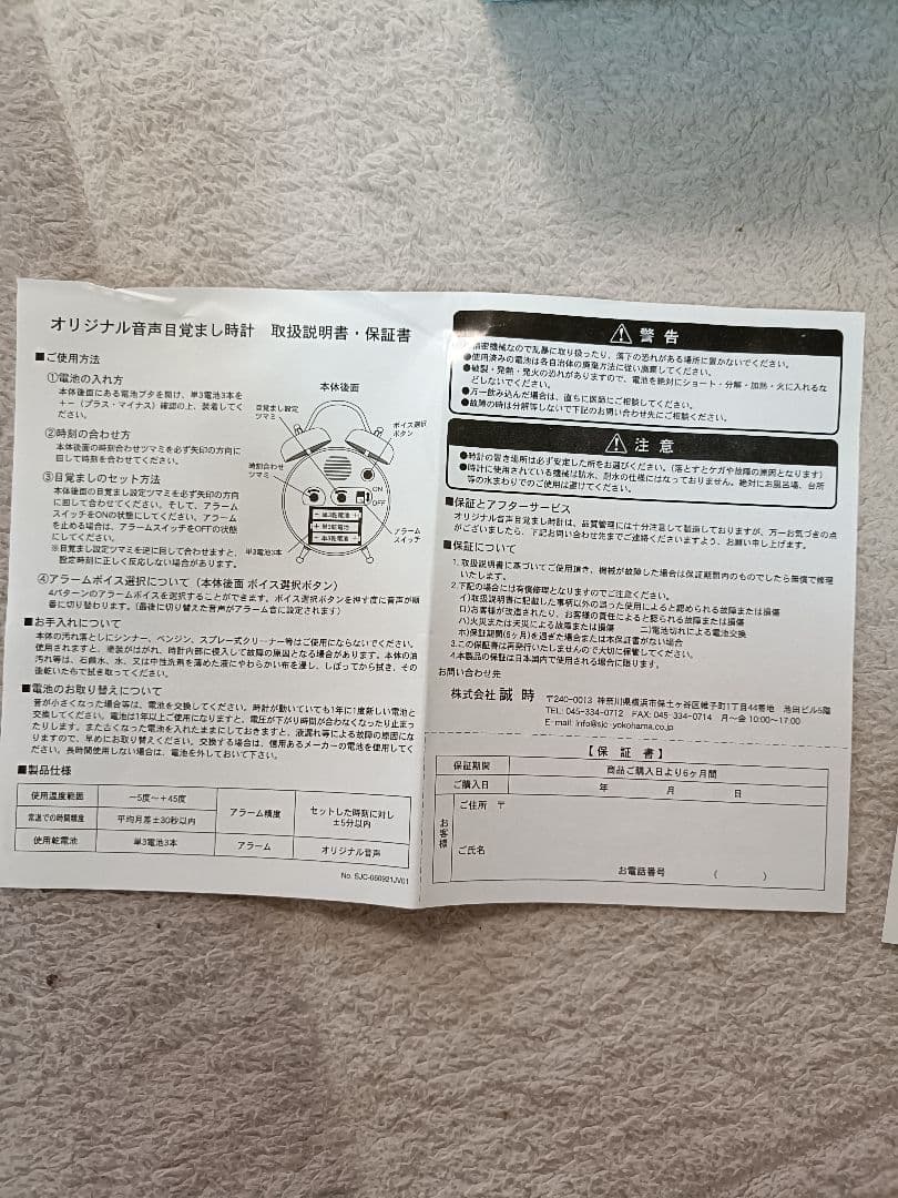 水銀燈CV：田中理恵 音声入り目覚まし時計 ローゼンメイデン オーベル