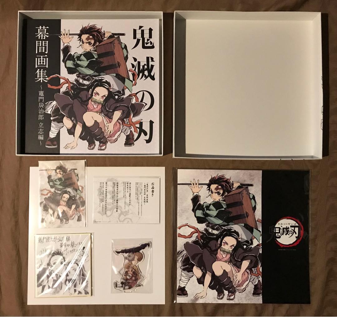 鬼滅の刃 幕間画集豪華版 立志編 銀幕画集豪華版 無限列車