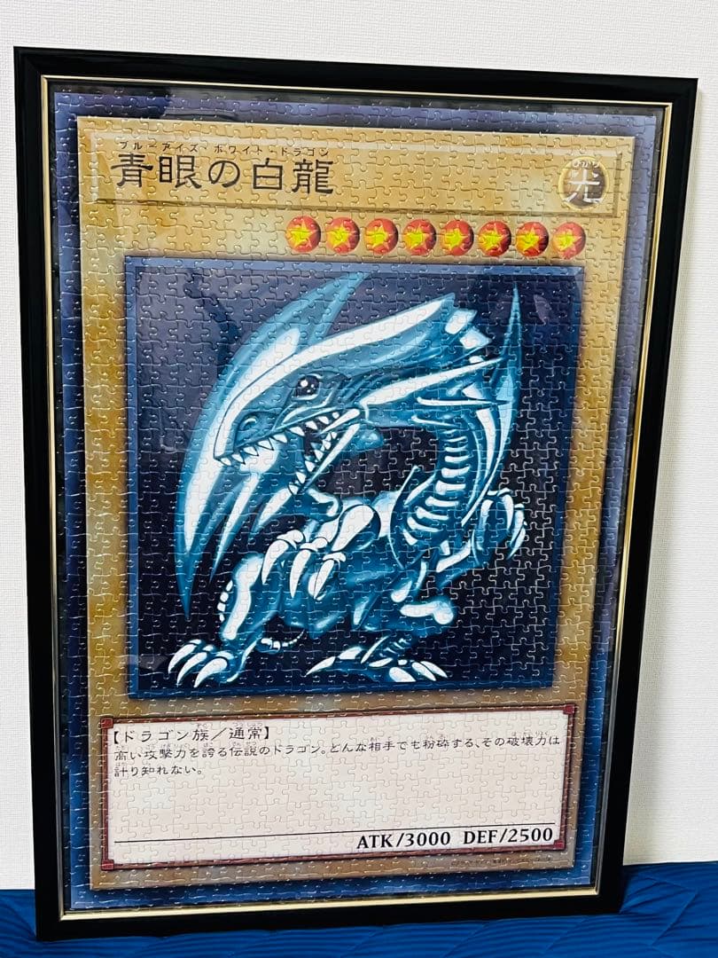 ⭐️遊戯王 ジグソーパズル 完成品6種セット フレーム付き！ - メルカリ